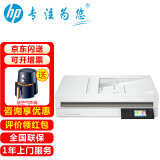 惠普（HP） 扫描仪a4a3 2600f1/4000snw1彩色高清平板扫描办公文件高速连续自动进纸 6600fnw1(50页/分；有线+无线网络)