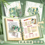 咔巴熊（Kabaxiong）同学录2026新款毕业纪念册毕业同学录小学生六年级高颜值女生小众不撞款ins风留言通讯录毕业礼物 【机关同学录】未来可期 (70内页+信封+照片袋）