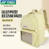 尤尼克斯（YONEX）羽毛球包yy网羽通用双肩包多功能大容量BA359CR黄