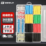 捷立（GeeLii）360件焊锡环热缩管 接线绝缘套管 数据线保护套手机热塑管 55202