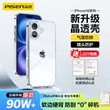 品胜 适用苹果16Plus手机壳iPhone16Plus保护套简约透明 防摔抗指纹耐磨超薄超透网红软边 透明