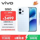 vivo S50【田曦薇同款】 16+512 悠悠蓝 主摄级长焦Live 高通第三代骁龙8s 超声波指纹2.0 AI拍照手机