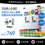 荣事达开水器商用饭店开水机工厂电热烧水器大容量不锈钢热水器学校工地商用饮水机热水机自动进水烧水炉 双开水丨内置过滤【70L/6KW】保温款380V丨三相电