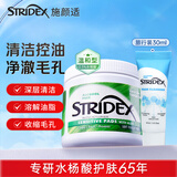 施颜适美国水杨酸净颜棉片55片(温和型）+洗面奶30ml 二次清洁控油套组