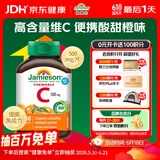 健美生（Jamieson）天然维生素C咀嚼片橙味 500mg/片 30片/瓶增强抵御力便携装