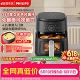飞利浦（PHILIPS）【价保618】海星底盘触控多功能空气炸锅可视免翻面家用4.2L大容量炸烤箱一体 NA221  送礼物