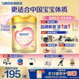 飞鹤臻爱倍护超级飞帆较大婴儿配方奶粉2段900克g乳铁蛋白 育儿补贴 2段 900g 1罐 【热销爆款】