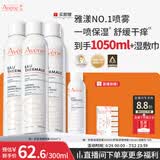 雅漾（Avene）【王安宇推荐】舒泉保湿喷雾300ML*2 补水舒缓修护敏肌护肤礼物