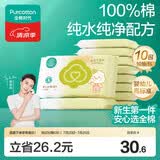 全棉时代婴儿湿巾宝宝湿纸巾100%纯棉湿巾便携装10抽*10包