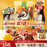 三只松鼠好大袋零食大礼包超7斤3889g 肉蜜饯坚果休闲零食团购送礼