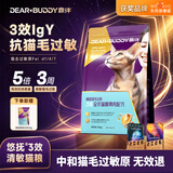 鼎伴3效抗过敏猫粮减少过敏原低敏脱敏全价鼎半成幼猫粮清敏主粮1.5kg