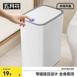 五月花夹缝按压垃圾桶带盖8L家用卫生间厨房客厅防味垃圾桶