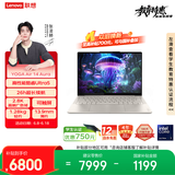 联想YOGA Air 14 Aura  轻薄笔记本（Ultra5-228V 32G 1T 2.8k 120Hz高刷触控OLED）国家补贴