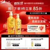 施华蔻（Schwarzkopf）金纯盈润洗护套装(600ml洗+400ml润)精油滋养 轻盈蓬松洗发水护发