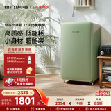 小吉（MINIJ）冰箱小型家用单门冰箱121升一级能效客厅宿舍办公室复古迷你小冰箱121Pro 121L|一级能效|橄榄绿