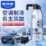 固特威冷媒雪种汽车空调制冷剂r134a氟利昂冰点还原剂车内降温剂2瓶