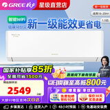 格力（GREE）空调云佳Pro1.5匹/大1匹/2匹/3匹 新一级能效 变频冷暖自清洁【超级省电】卧室家用壁挂机客厅柜机 云佳Pro 【巨省电爆款 升级二代冷酷外机】 1.5匹 【免基础安装费】