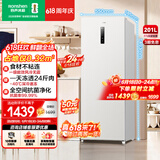 容声（Ronshen）方糖201L立式冰柜小型家用风冷无霜一级能效节能-40℃冷藏冷冻两用小冰箱BD-201E30LNLAD国家补贴