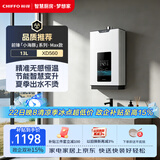 前锋（CHIFFO）燃气热水器【小海豚】微火苗防烫速热智能控温家用节能变升三重净化强排式JSQ25-XD560