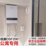 佳源(JiaYuan)即热式热水器电家用洗澡即开即热恒温淋浴小型快热式3秒热水家电包安装DSF200 8000W 需4平方铜芯专线+40A空开