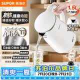 苏泊尔（SUPOR）热水壶 烧水壶自动断电 家用烧水壶 有钛无缝一体电水壶 1.5L电热烧水壶SW-15J80T