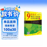 新航道 9分达人雅思口语真题还原及解析2 连续多次重现雅思原题 雅思真题 雅思考试刷题王 新航道IELTS考试押题教材 赠音频 