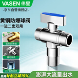 伟星4分一进二出球阀 双出水大流量黄铜怀发热水器壁挂炉85008双用