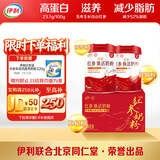 伊利轻慕红参焕活女士奶粉 礼盒 五年生长白山红参 高钙高蛋白 400g*2