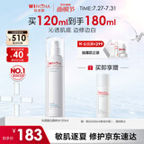 薇诺娜修白水120ml光透皙白水美白补水爽肤水七夕情人节礼物