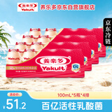 养乐多活菌型乳酸菌乳饮品100ml*5瓶*4排