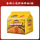 白象方便面 大辣娇 韩式火鸡面 干拌面泡面 超辣速食袋装整箱国产网红 小龙虾火鸡面115g*5袋