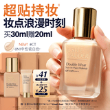 雅诗兰黛第二代DW持妆粉底液CT#0N1中性瓷白色30ml生日礼物效期28年1月1日