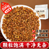 艺福堂茶叶花草茶 黑苦荞茶500g大凉山大颗粒全胚芽荞麦茶泡水喝养生茶
