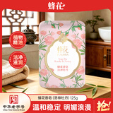 蜂花精油香氛香皂125g洛神牡丹沐浴洗手肥皂可放衣橱卧室熏香车载香薰