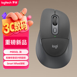 罗技（Logitech）M850L 优选系列大手鼠标 M750新升级 无线静音鼠标 灰色