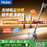 海尔（Haier） 无线吸尘器家用手持立式车载小型大吸力宠物猫毛狗毛地毯家庭轻量床上吸尘除螨除尘机吸尘器 汉玉白+除尘礼包+海帕*2