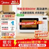 美的（Midea）变频小清新微波炉 液晶屏幕 磨砂面板 小型20L家用 匠心工艺一级能效（PM2002）
