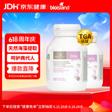 Bio Island佰澳朗德 孕妇DHA海藻油备孕孕期哺乳期软胶囊 60粒*2瓶 澳洲进口