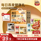 三只松鼠每日燕麦片礼盒900g/30袋 混合口味冲饮营养早餐代餐团购送礼
