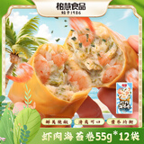 柏慧食品虾肉海苔卷 解馋豆干素食小包装休闲零食宵夜小吃 55g*12袋