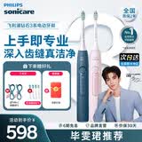 飞利浦（PHILIPS）Sonicare电动牙刷钻石3系 6730升级官方旗舰店送父母男生女生情侣装生日礼物 【心动CP套装】星云蓝+水晶粉
