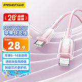 品胜苹果数据线PD27W快充Type-C充电器线转Lightning冰晶渐变 适用iPhone14/13/12/XR/8手机平板车载粉