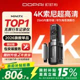 盯盯拍行车记录仪MINI7X 4K黑光夜视 256G内置存储 4G远程互联