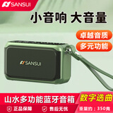 山水SANSUI F81新款蓝牙音响 音乐宝 大音量插卡U盘晨练音响 户外重低音炮 老年人录音收音定时播放器 翠绿色+硅胶手提+充电器+收纳袋