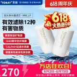 东丽（TORAY） 净水器净饮机滤芯自来水直饮水龙头保留矿物质过滤器四重过滤有效滤除12种物质长效滤芯MKC.LF 2芯装