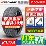 韩泰汽车轮胎 Ventus S1 evo3 万途仕 K127 A SUV235/50R19 99V 无标签 原配途观 汽车轮胎