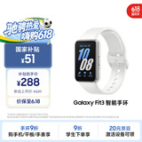 三星Samsung【国家补贴】Fit3 智能手环/运动手环1.6英寸AMOLED大屏/618送礼 星系银男女手环