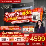 凯度（CASDON）【 双热风】60L彩屏蒸烤箱一体机嵌入式 蒸箱 烤箱 家用蒸烤炸炖5合1体SR6028FE22-ZDPro二代