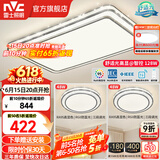 雷士（NVC）客厅大主灯具卧室吸顶灯护眼全光谱高显指智能轻奢仿水晶宏包安装 【晶宏】128W舒适光 智控客厅2室1厅