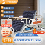 冠奇电动护理床老人家用多功能瘫痪病床全自动智能医用床大小便翻身床 GQ-A214F电动护理床【乳胶床垫】+防褥疮气垫